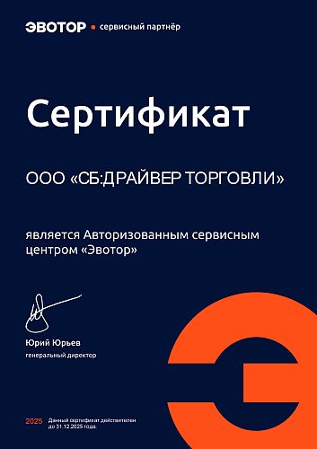 Эвотор