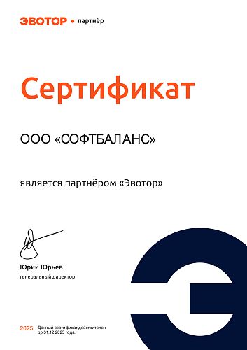 SaaS-партнер ЭВОТОР