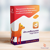 DMcloud: ПО DataMobile, Мобильная Торговля