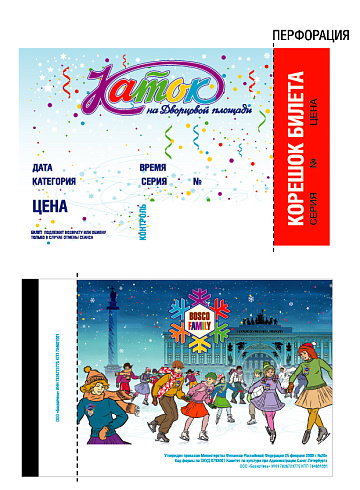 Термокартон (термобилеты) 42х76